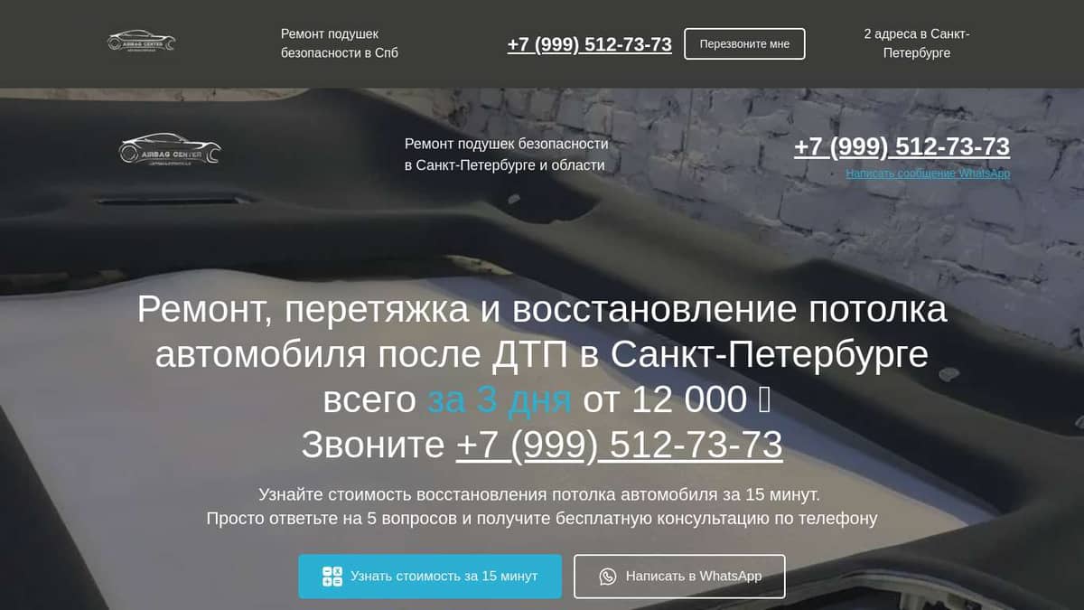 Перетяжка салона автомобиля в СПб: цены, отзывы, фото, видео